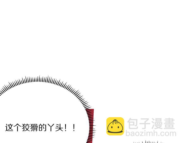 《被诅咒的婚约》第1话我愿意嫁！ 第42页
