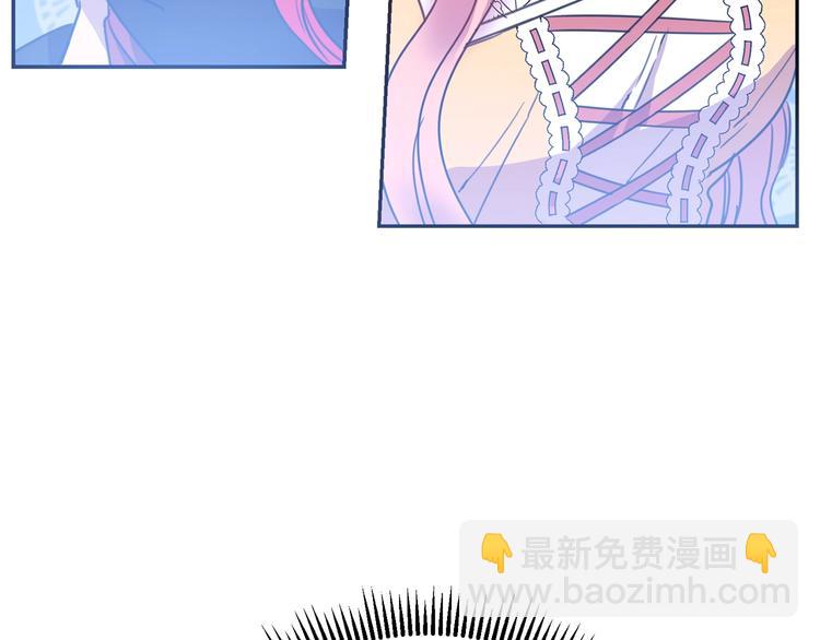 《被诅咒的婚约》第1话我愿意嫁！ 第45页