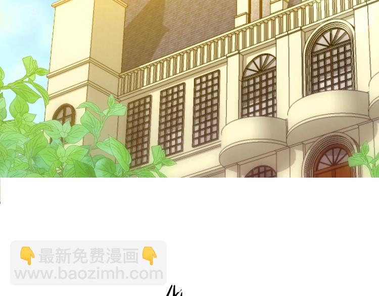 《被诅咒的婚约》第1话我愿意嫁！ 第50页