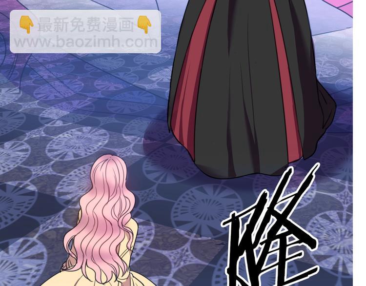 《被诅咒的婚约》第1话我愿意嫁！ 第5页