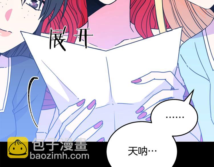 《被诅咒的婚约》第7话 身体换回来了？！ 第10页