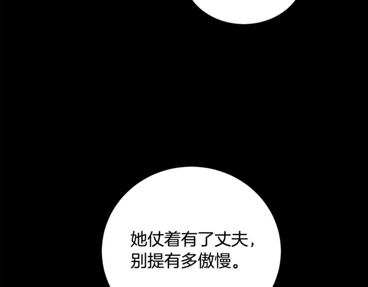 《被诅咒的婚约》第7话 身体换回来了？！ 第11页