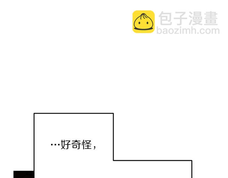 《被诅咒的婚约》第7话 身体换回来了？！ 第18页