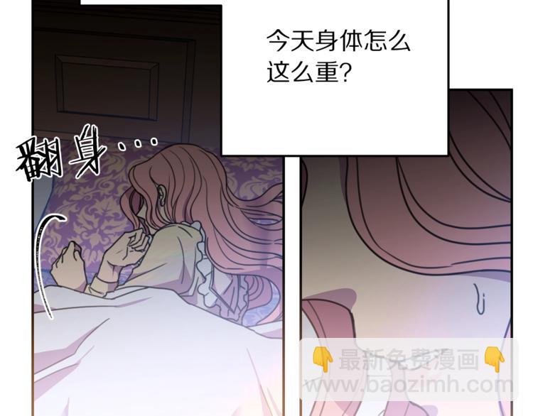 《被诅咒的婚约》第7话 身体换回来了？！ 第19页