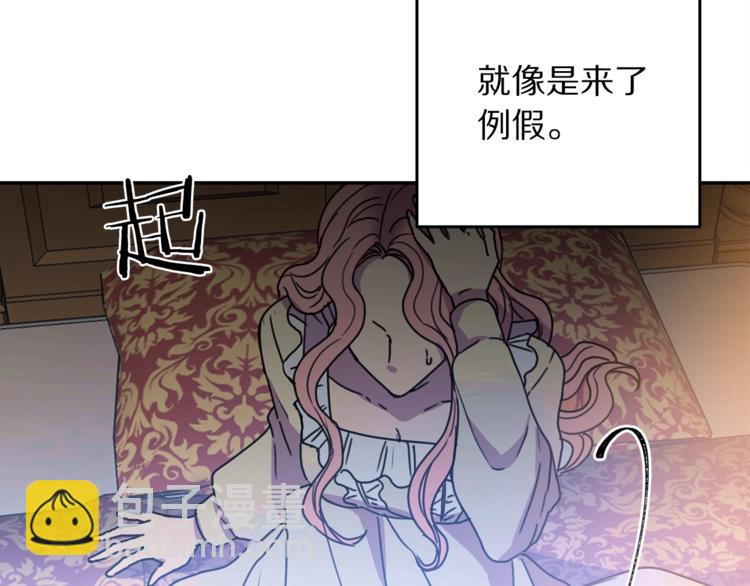 《被诅咒的婚约》第7话 身体换回来了？！ 第21页