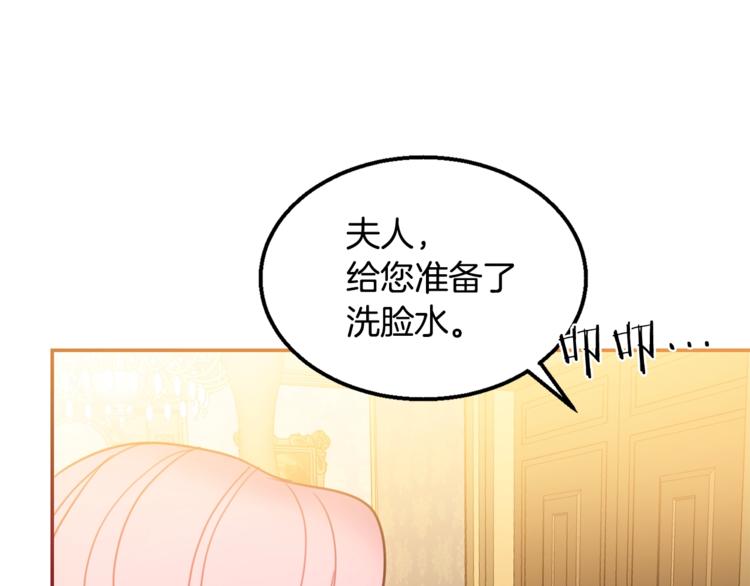《被诅咒的婚约》第7话 身体换回来了？！ 第24页