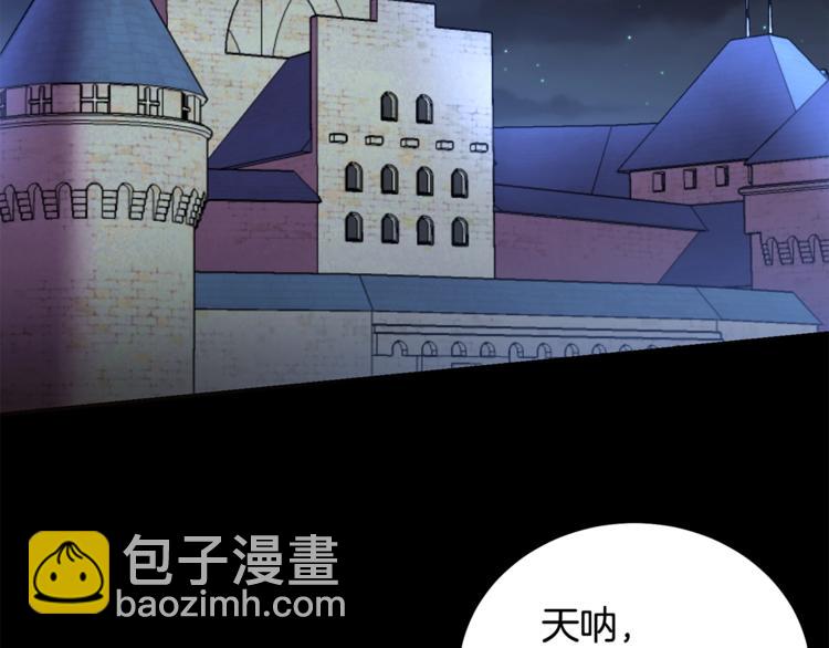 《被诅咒的婚约》第7话 身体换回来了？！ 第2页