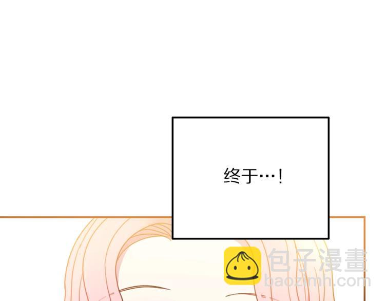 《被诅咒的婚约》第7话 身体换回来了？！ 第33页