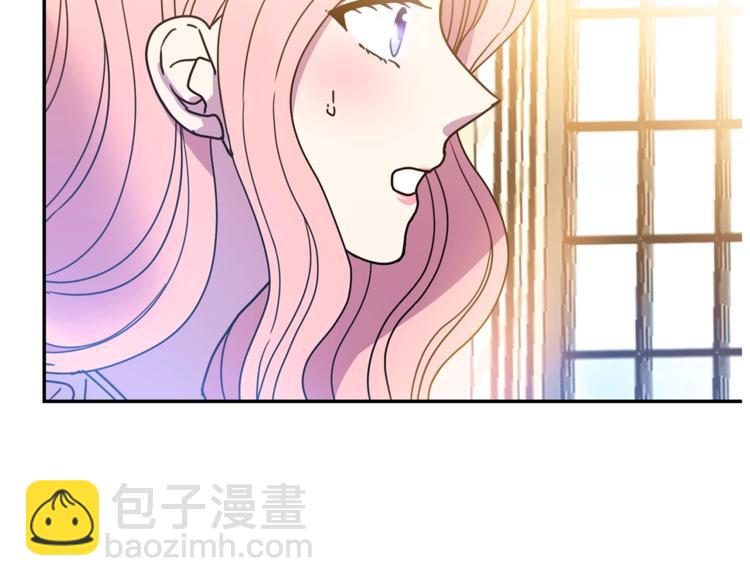《被诅咒的婚约》第7话 身体换回来了？！ 第41页