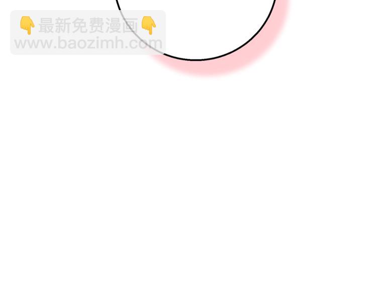 《被诅咒的婚约》第7话 身体换回来了？！ 第43页
