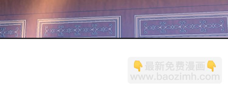 《被诅咒的婚约》第7话 身体换回来了？！ 第46页
