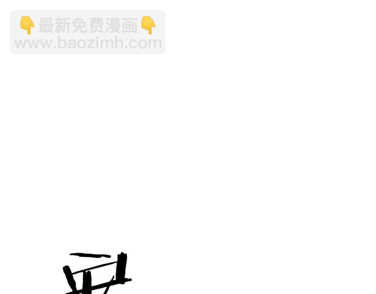 《被诅咒的婚约》第7话 身体换回来了？！ 第47页