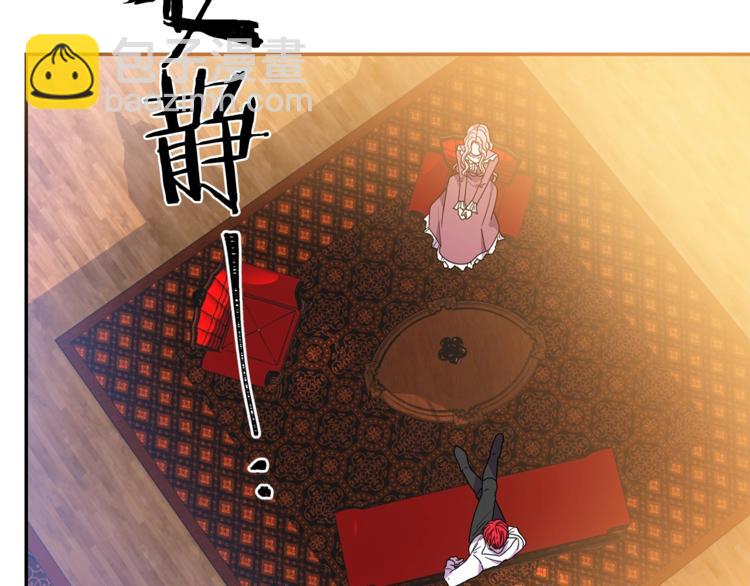 《被诅咒的婚约》第7话 身体换回来了？！ 第48页