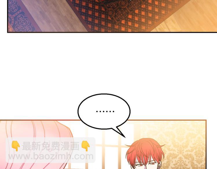《被诅咒的婚约》第7话 身体换回来了？！ 第49页