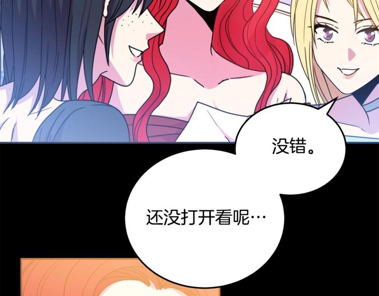 《被诅咒的婚约》第7话 身体换回来了？！ 第5页