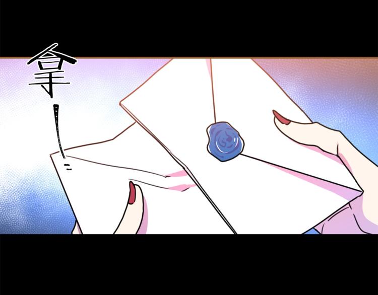 《被诅咒的婚约》第7话 身体换回来了？！ 第8页