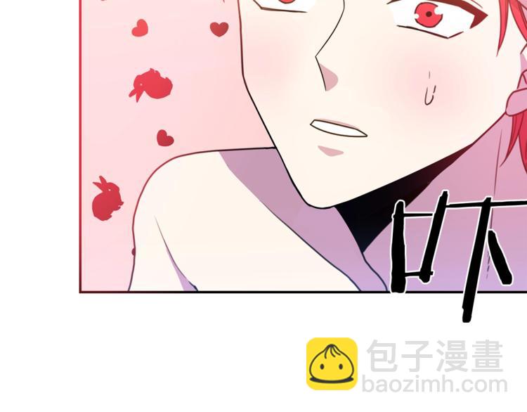 《被诅咒的婚约》第5话 怜惜 第12页