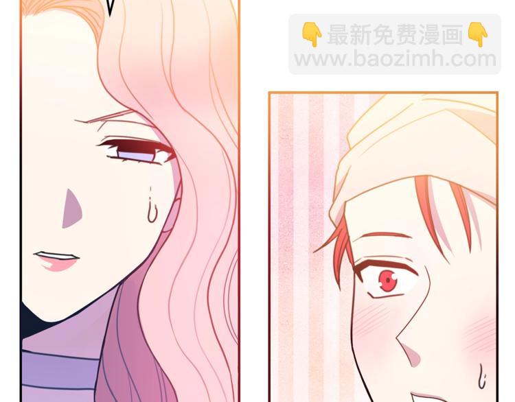 《被诅咒的婚约》第5话 怜惜 第17页