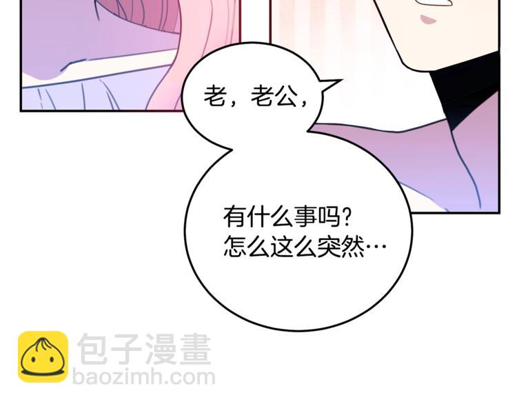 《被诅咒的婚约》第5话 怜惜 第18页
