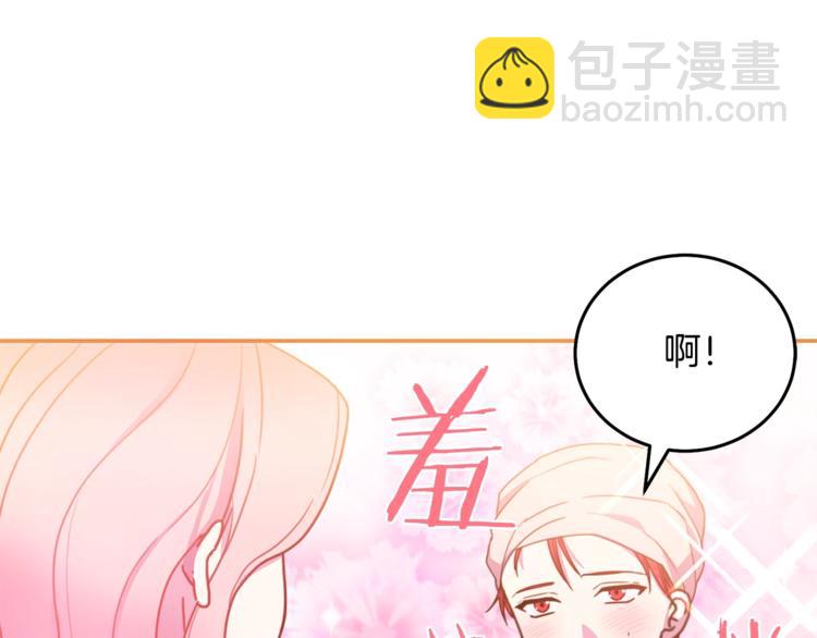 《被诅咒的婚约》第5话 怜惜 第19页