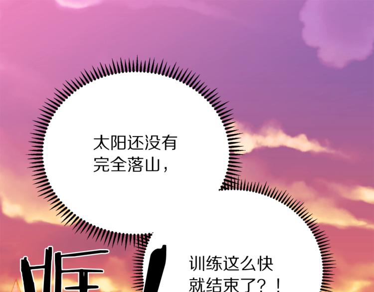《被诅咒的婚约》第5话 怜惜 第1页