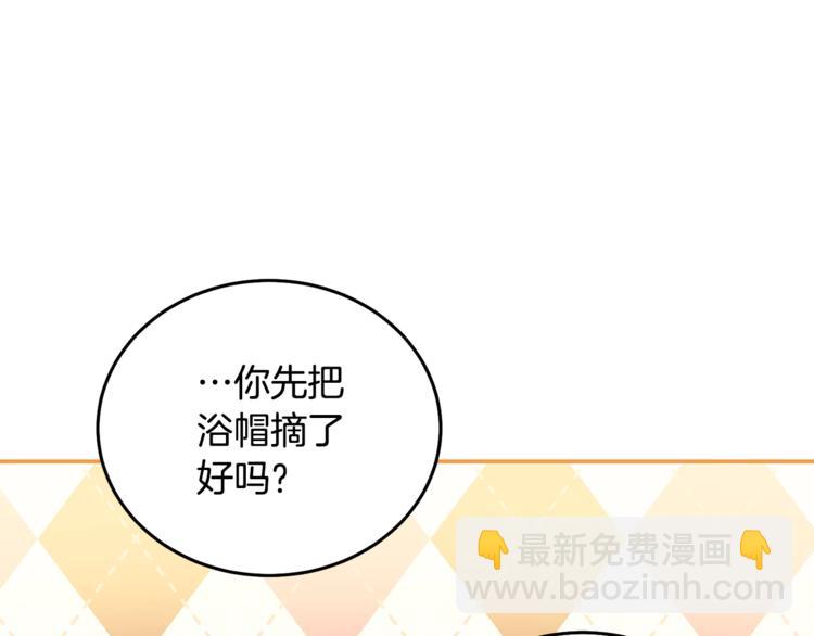 《被诅咒的婚约》第5话 怜惜 第21页