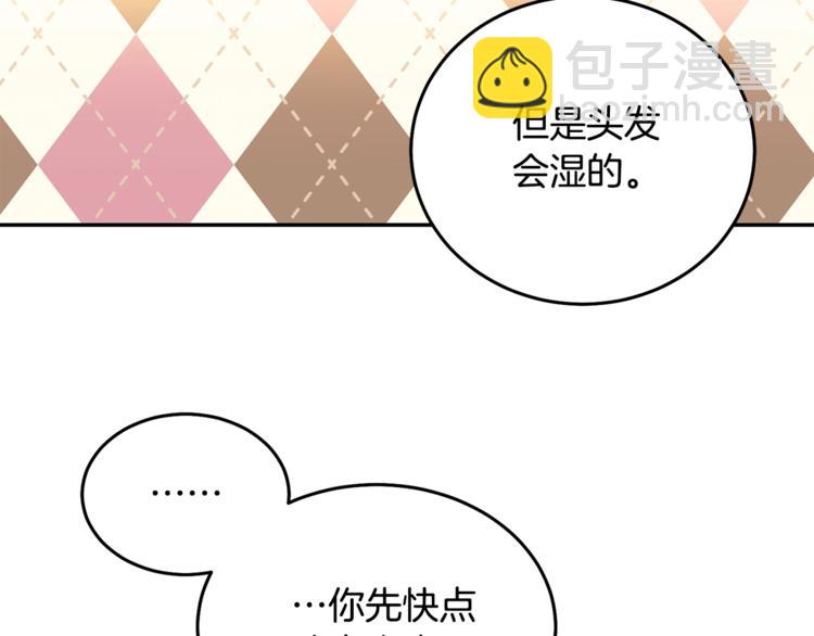 《被诅咒的婚约》第5话 怜惜 第22页