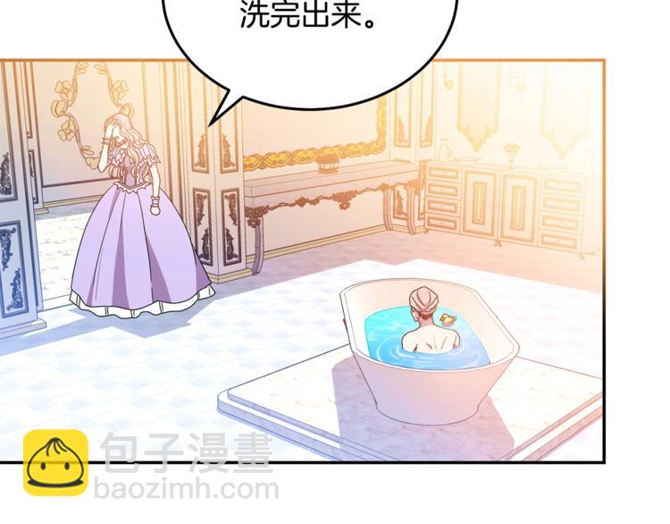 《被诅咒的婚约》第5话 怜惜 第23页
