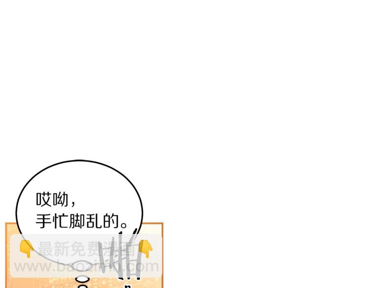 《被诅咒的婚约》第5话 怜惜 第27页
