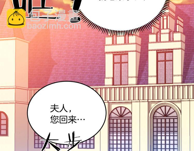 《被诅咒的婚约》第5话 怜惜 第2页