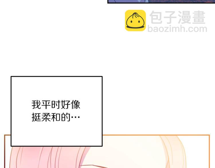 《被诅咒的婚约》第5话 怜惜 第30页