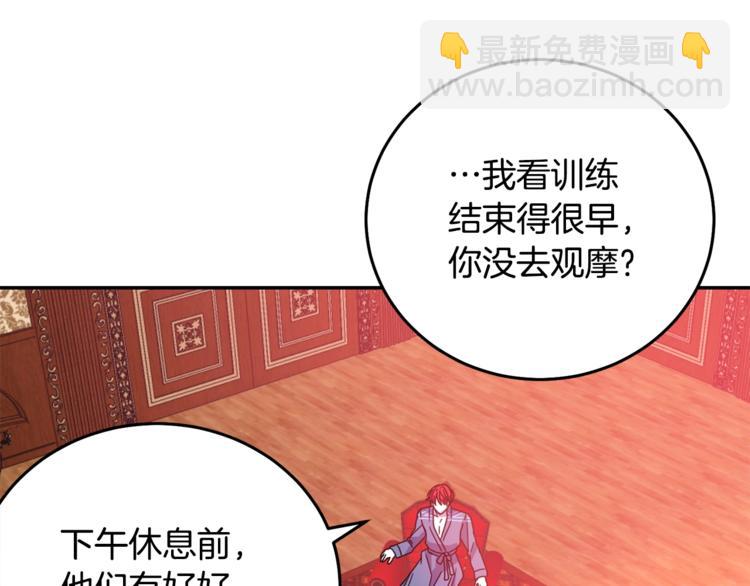 《被诅咒的婚约》第5话 怜惜 第34页