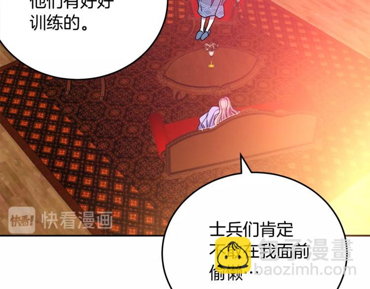 《被诅咒的婚约》第5话 怜惜 第35页