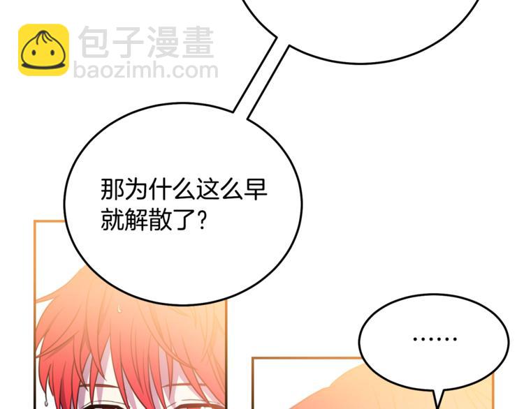 《被诅咒的婚约》第5话 怜惜 第36页