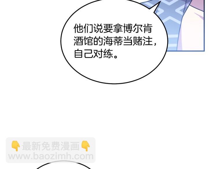 《被诅咒的婚约》第5话 怜惜 第38页