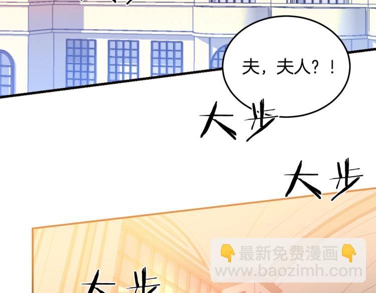《被诅咒的婚约》第5话 怜惜 第3页