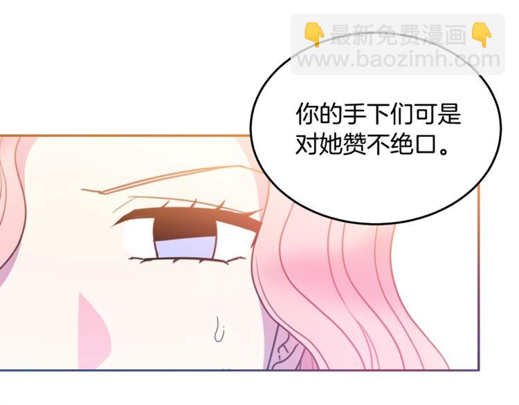 《被诅咒的婚约》第5话 怜惜 第42页