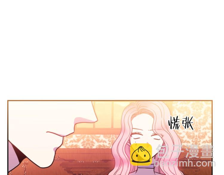 《被诅咒的婚约》第5话 怜惜 第46页