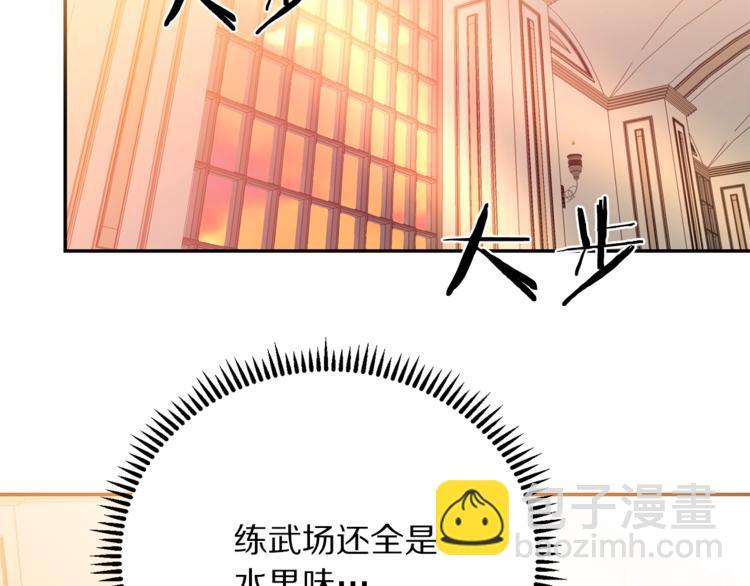 《被诅咒的婚约》第5话 怜惜 第4页