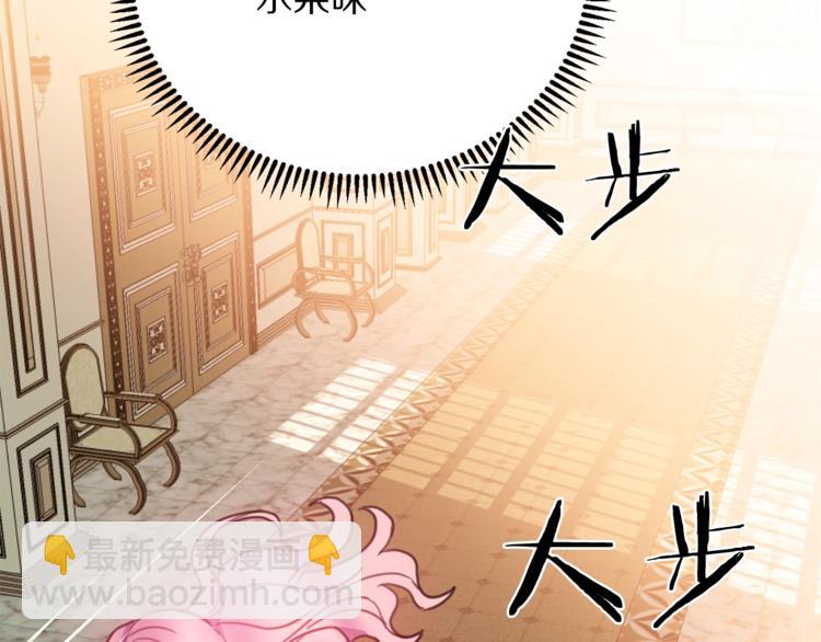 《被诅咒的婚约》第5话 怜惜 第5页