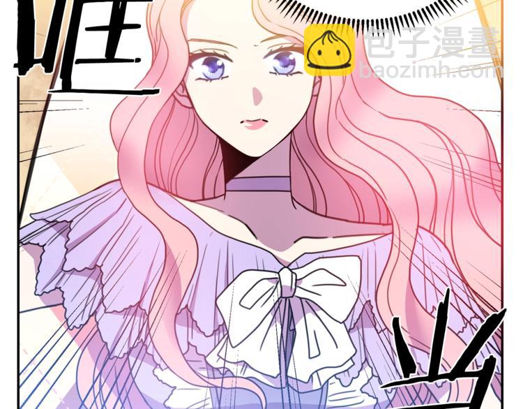 《被诅咒的婚约》第5话 怜惜 第7页