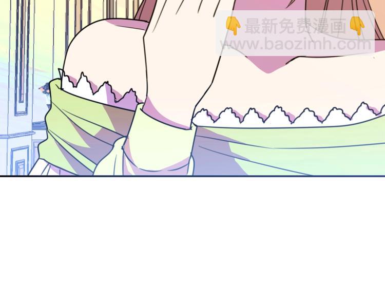 《被诅咒的婚约》第4话 真正的他（她） 第13页