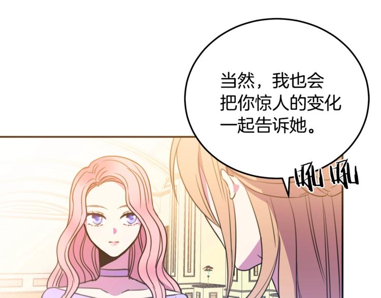 《被诅咒的婚约》第4话 真正的他（她） 第14页