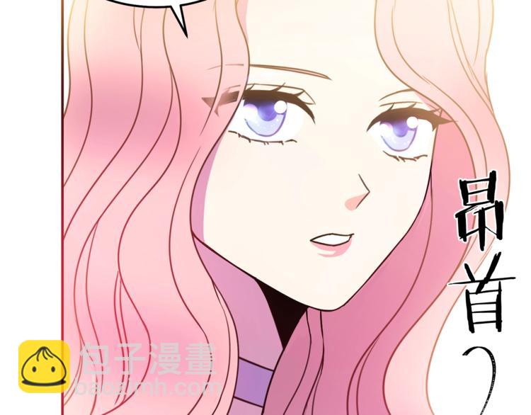 《被诅咒的婚约》第4话 真正的他（她） 第16页