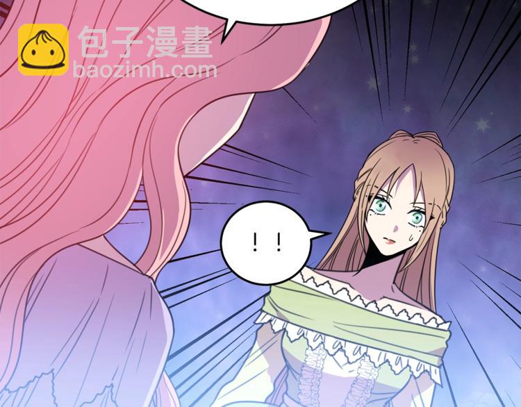《被诅咒的婚约》第4话 真正的他（她） 第20页