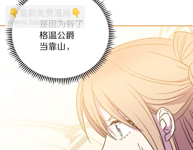 《被诅咒的婚约》第4话 真正的他（她） 第24页