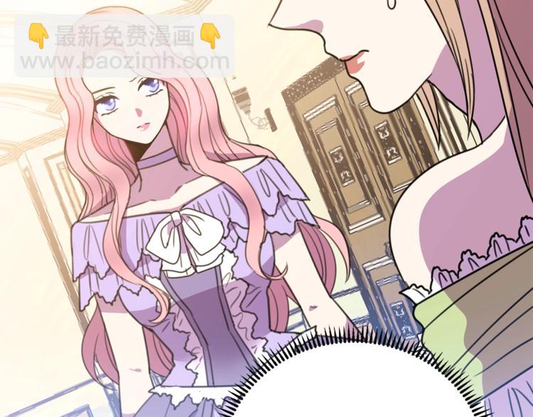 《被诅咒的婚约》第4话 真正的他（她） 第25页