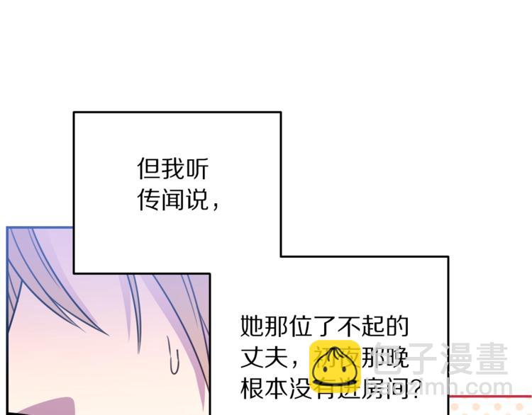 《被诅咒的婚约》第4话 真正的他（她） 第27页