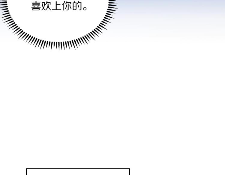 《被诅咒的婚约》第4话 真正的他（她） 第34页