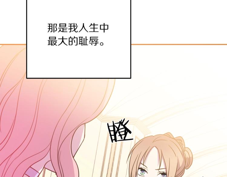 《被诅咒的婚约》第4话 真正的他（她） 第35页